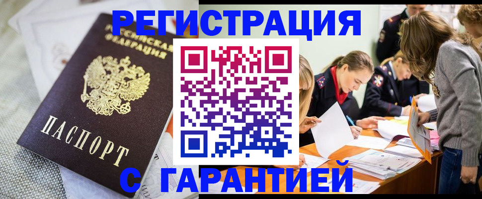 временная регистрация гарантия в Челябинской области