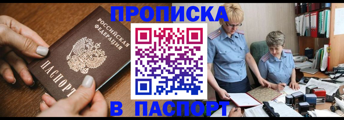 регистрация в Челябинской области