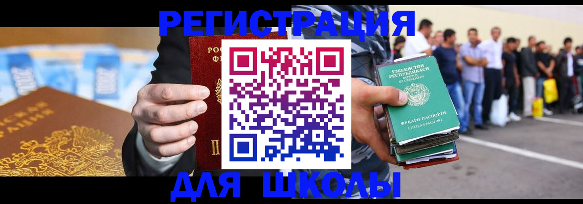 временная регистрация гарантия в Челябинской области