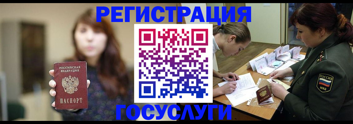 временная регистрация поиск в Челябинской области