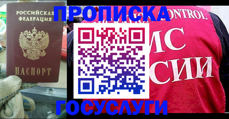 временная регистрация гарантия в Челябинской области