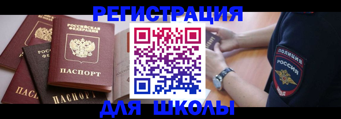 регистрация для дет. сада в Челябинской области